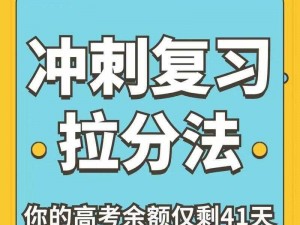 抖音物理弹球高分攻略全解析：掌握技巧，轻松赢取物理弹球高分秘籍