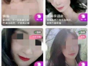 欲女直播app下载(欲女直播 app 下载：探索未知的私密世界)