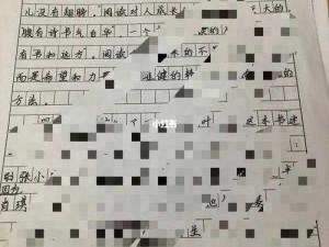 多功能家里处罚室处罚的作文 1000 字——打造专属的家庭教育空间