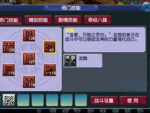 梦幻西游龙宫飞升技能揭秘：探索神秘海域，掌握无尽力量之源