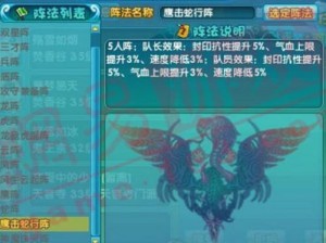 梦幻诛仙手游鹰击阵获取攻略：鹰击阵获得方法详解