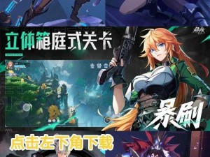 晶核无限内购版：探索全新游戏世界，尽享独家特权与无限乐趣