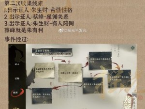 逆水寒手游动如参商任务攻略大全：人间任务详解与完成指南