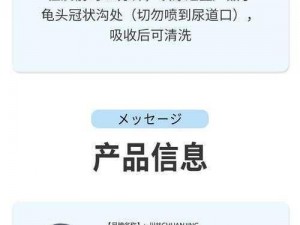 亚洲 1069GaY 男男浪小辉男用延时喷剂持久不射增大增粗助勃延时情趣成人用品