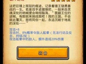 不思议迷宫圣者之塔异界游侠灵魂收益全面解析：迷宫探险的丰厚回报与策略攻略