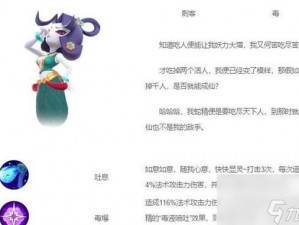 一起来捉妖：深度解析妖力值评估系统，掌握角色成长与战力观察技巧