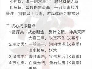 率土之滨新手攻略：入门玩法详解与游戏策略指南