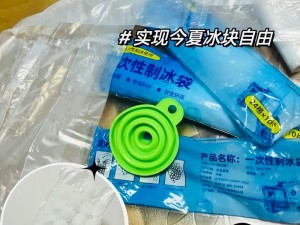 多功能冰袋，柔软舒适，带来冰爽体验