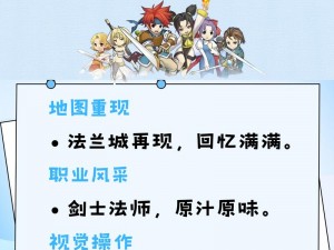 《魔力宝贝手机版：勇闯地宫攻略宝典 1-100层打法详解与策略指南》