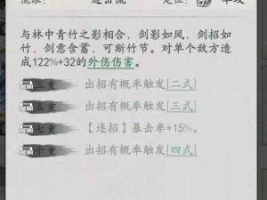 墨剑江湖新手攻略：武学秘籍门派选择与技能加点全解析