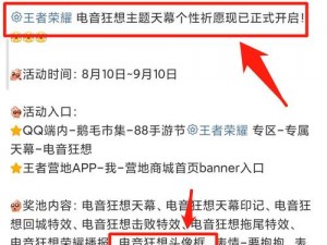 王者荣耀上分大吉令牌极速获取攻略：高效兑换头像框秘籍大揭秘