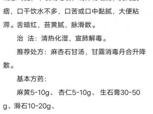 代号江湖丹方药材分布详解：全方位解析药方汇总与药材采集地点指南