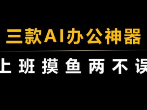 上班摸鱼必备：电脑版下载及安装指南——高效工作娱乐两不误