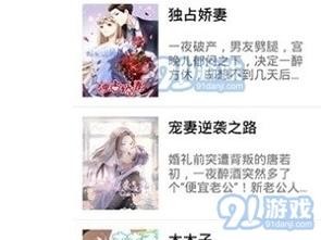 妖精动漫漫画官方入口页面在哪里？一款专为漫画爱好者打造的在线漫画阅读 APP