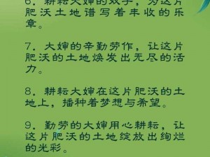 描述耕耘大婶的经典句子：这位辛勤的大婶，用她的双手诠释着耕耘的意义