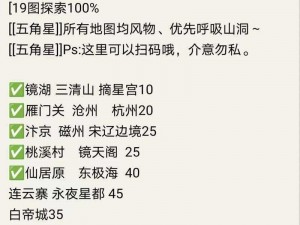 逆水寒手游胡千两位置攻略详解：探索游戏地图，轻松找到关键角色位置指南