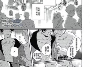 骨科兄弟 1v1 年下——集温馨、治愈、搞笑于一体的漫画