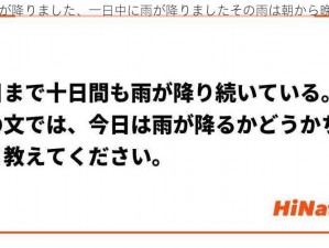 一日中に雨が降りました、一日中に雨が降りましたその雨は朝から晩まで降り続きました