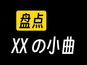 成品人视频永不收费的软件有 XX 播放器、XX 视频等