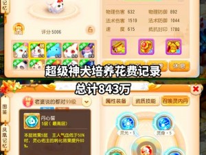 《梦幻西游无双版：大型金宠养成宝典，探索金宠的全方位培养之路》