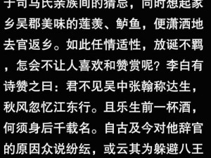 白荆回廊：朗朗乾坤烙痕深重——历史与文化的交织印记介绍