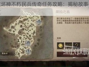 暗黑破坏神不朽民兵传奇任务攻略：揭秘故事任务完成之道