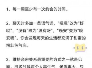 让人看了下面有感觉的短句子：情侣必看，提升幸福感的 50 个恋爱技巧