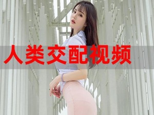 俄罗美女与动交ZOZ0另类_俄罗美女与动交ZOZ0另类的激情瞬间