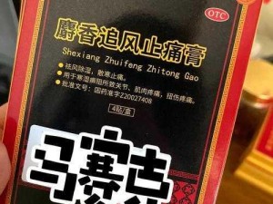 男牛女生嗟嗟嗟很痛牌止痛药，快速缓解疼痛