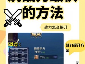 绿色征途手游6V6跨服战胜利攻略秘籍揭秘：战略战术与团队协作的终极指南