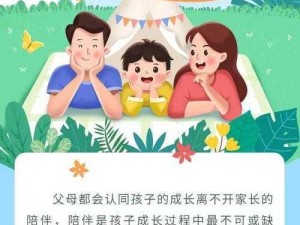 我和大屁股赤裸妈妈陪读：一款寓教于乐的亲子教育产品