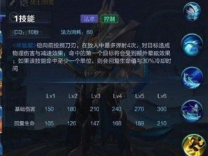 《王者荣耀：铠的玩法攻略，技能掌握与实战策略详解》