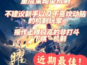 封神召唤师仙道大会实战指南：策略攻略全解析