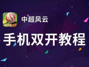 以我本千金双开神器助力，轻松一键搞定，尽享双开之乐——我本千金挂机双开新体验