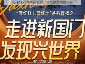 yw牢记防失联yw193-如何牢记yw193以防失联？