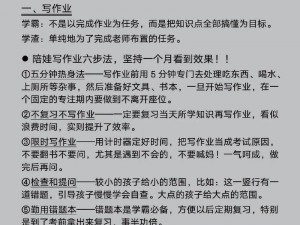 JLZZZ老师,如何激发学生的学习兴趣，提高他们的学习成绩？JLZZZ 老师有妙招