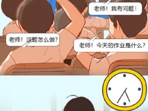 被老师抱到办公室里面c漫画-被老师抱到办公室里面 c 漫画：难以忘怀的经历