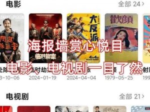 高清电影资源免费观看系统、高清电影资源免费观看系统：畅享视觉盛宴