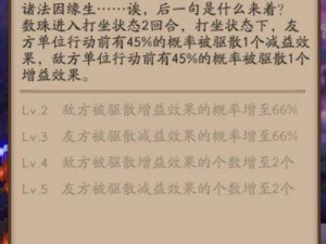 阴阳师攻略：数珠使用指南及技能运用技巧详解