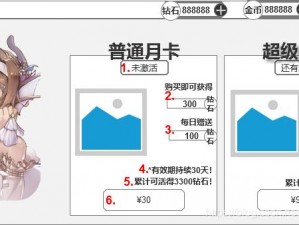 如何有效利用封测剩余的月卡？— 详尽解决方案与策略分析