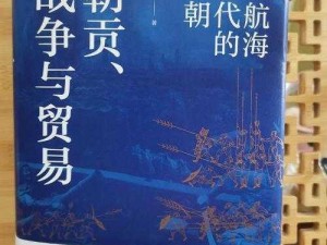 大航海之路：日德兰衰落的历史深度解析与探寻其根源