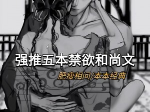 体验侠女与和尚的奇妙故事：女侠被和尚扒开双腿玩弄漫画