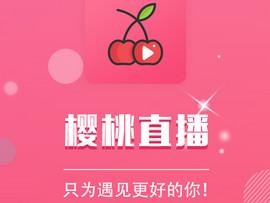 樱桃视频 app 官方网站，一款拥有海量高清视频资源的在线视频播放平台