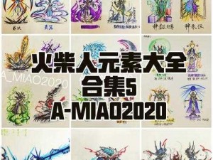 第五人格：火柴的神秘作用揭秘——安全火柴的多重用途详解