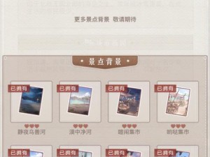 奇迹暖暖世界巡游全面攻略：探索无尽旅程，多少天达成成就之巅