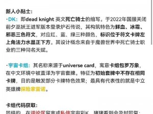 难民新篇章：炉石传说中难民动物园卡组的策略与挑战