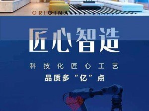 国精产品 999 国精品——匠心打造，品质卓越