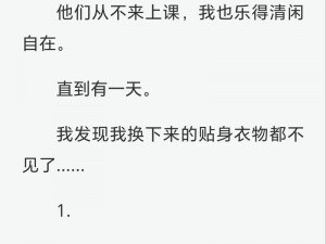 被室友狂c躁到高潮失禁软件下载—被室友狂 C 躁到高潮失禁软件下载