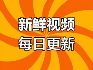 糖心 logo 官方网站，在线观看免费，各种精彩内容等你来发现