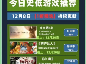 纪元变异steam全新售价揭秘：游戏价格一览表，不容错过